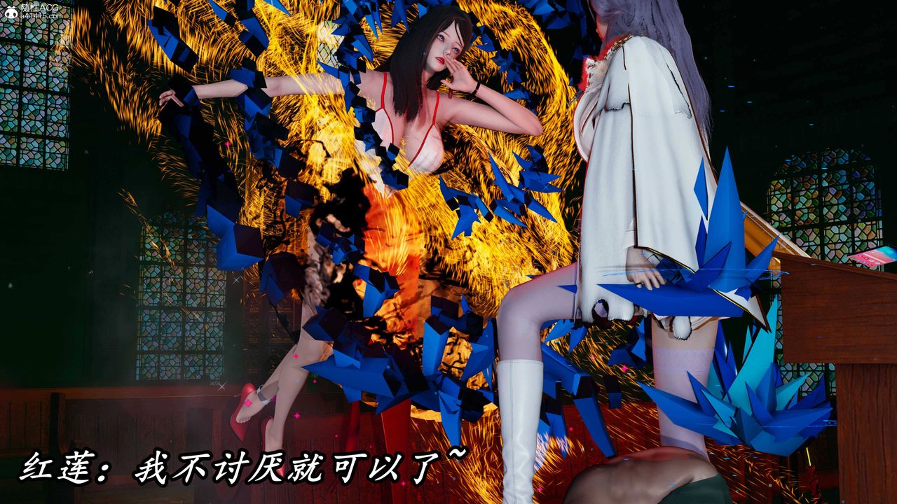 [3D]逆转第三季第66话