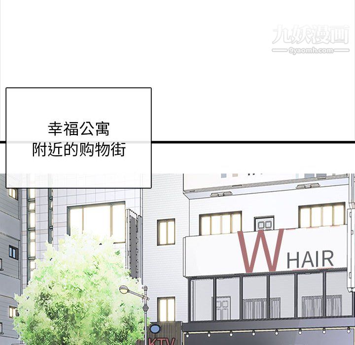 幸福公寓第10话