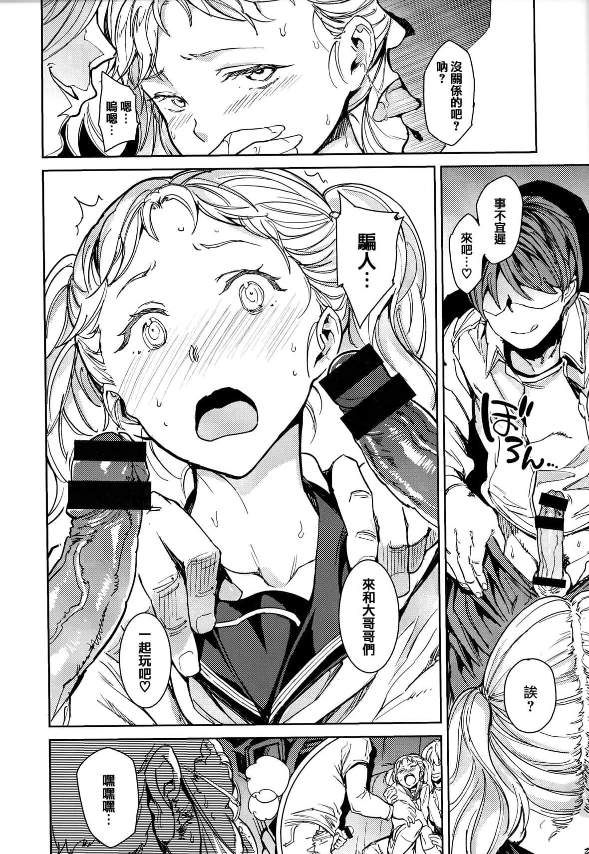 [mogg]种付けプログラムとらのあな限定リーフレットメロンブックス限定小册子[篆仪通文书坊汉化][mogg]种付けプログラム+とらのあな限定リーフレット+メロンブックス限定小册子[篆仪通文书坊汉化]