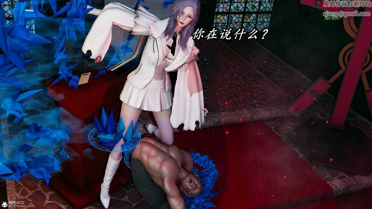 [3D]逆转第三季第66话