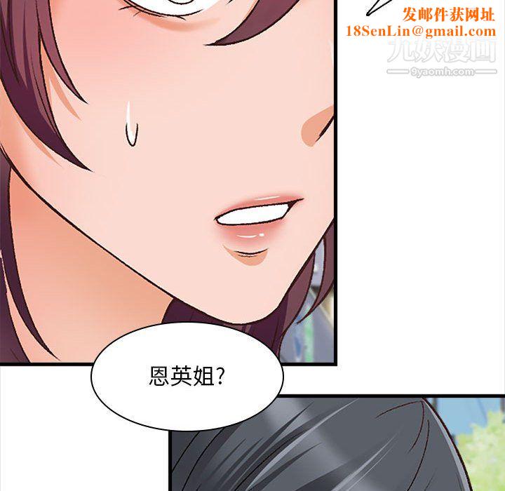 幸福公寓第10话