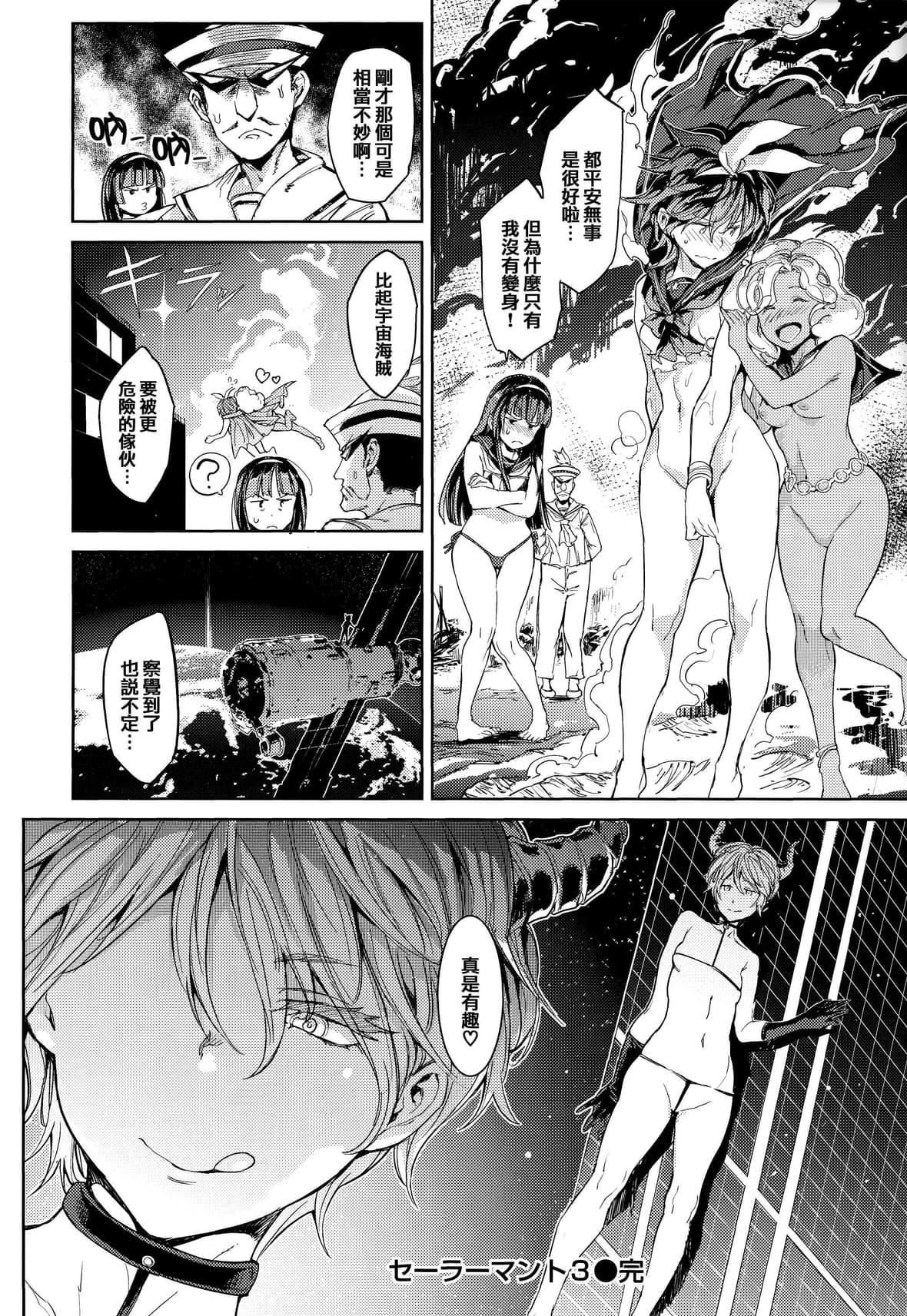 [mogg]种付けプログラムとらのあな限定リーフレットメロンブックス限定小册子[篆仪通文书坊汉化][mogg]种付けプログラム+とらのあな限定リーフレット+メロンブックス限定小册子[篆仪通文书坊汉化]