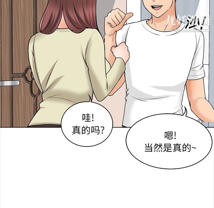 幸福公寓第11话