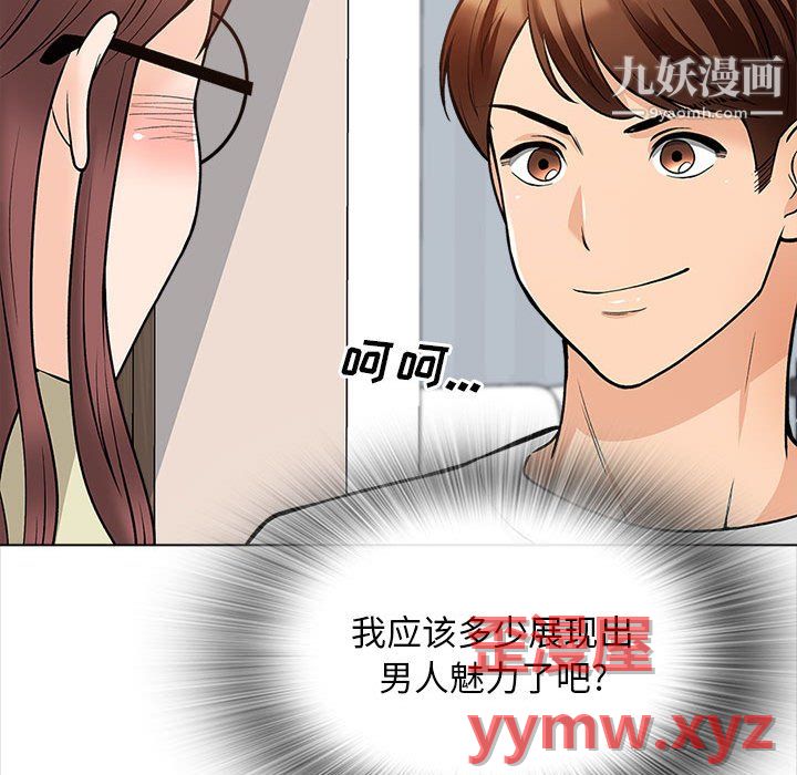 幸福公寓第11话