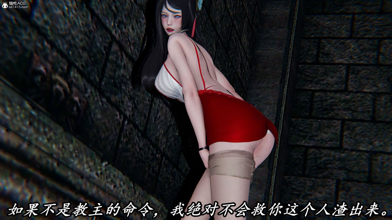 [3D]逆转第三季第67话