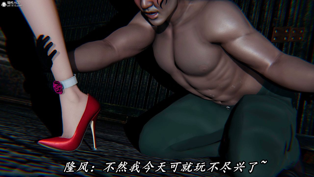 [3D]逆转第三季第67话