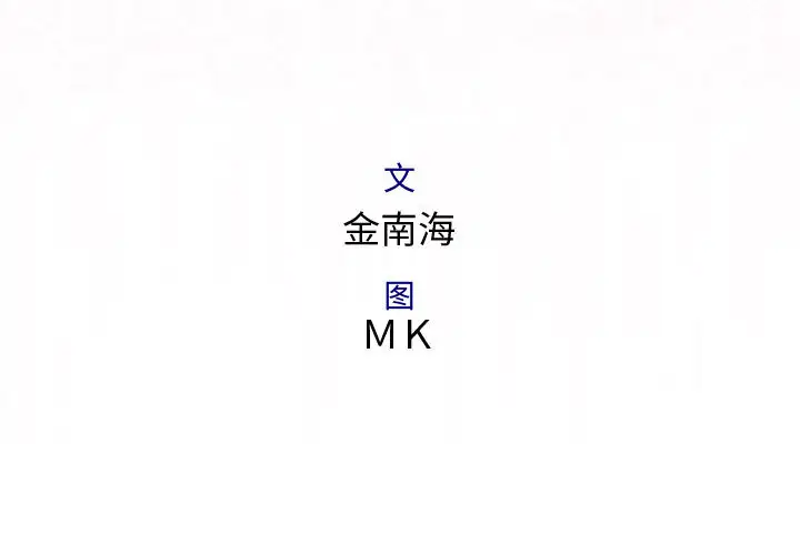 内衣社的新职员第19章