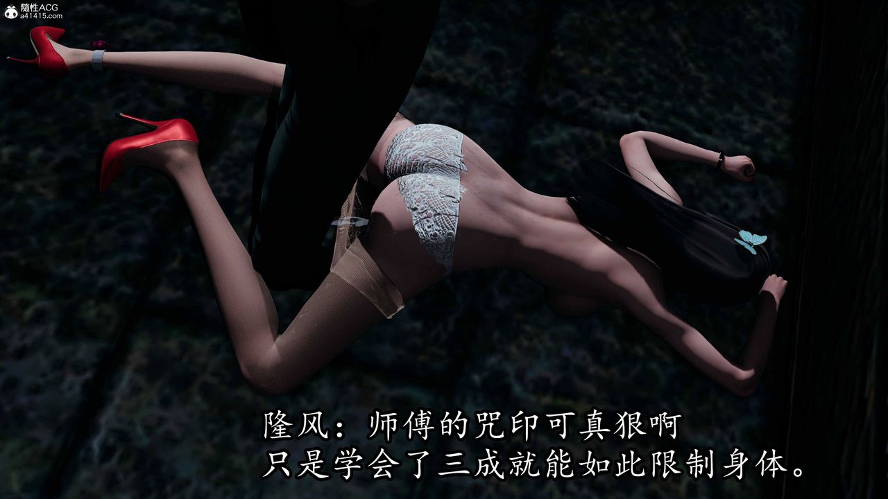 [3D]逆转第三季第67话