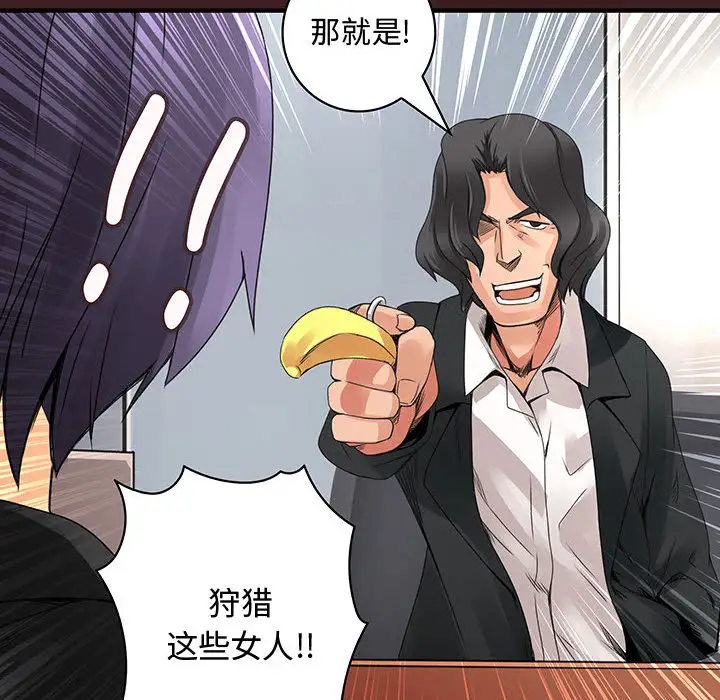 内衣社的新职员第19章