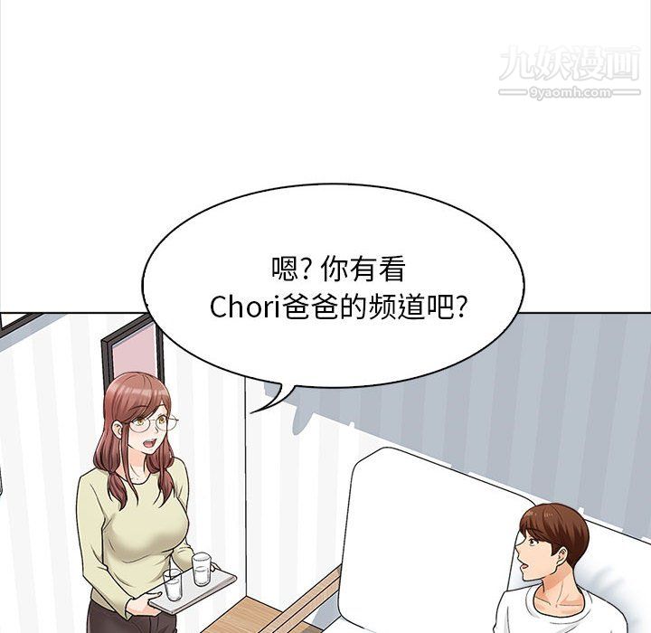 幸福公寓第11话