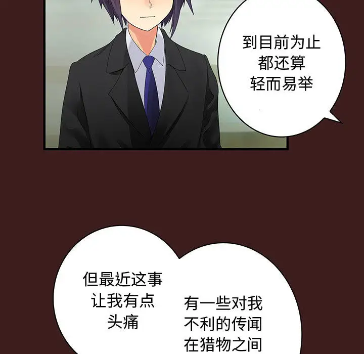 内衣社的新职员第19章