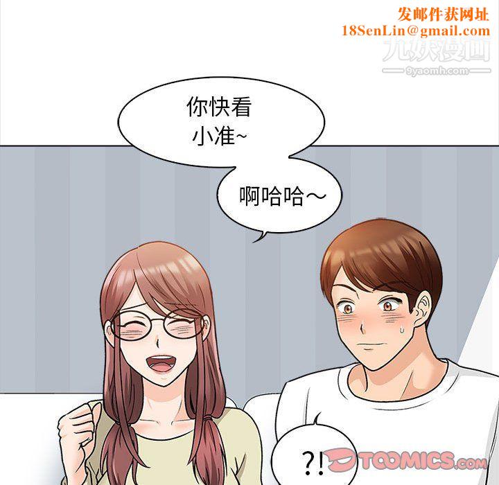 幸福公寓第11话