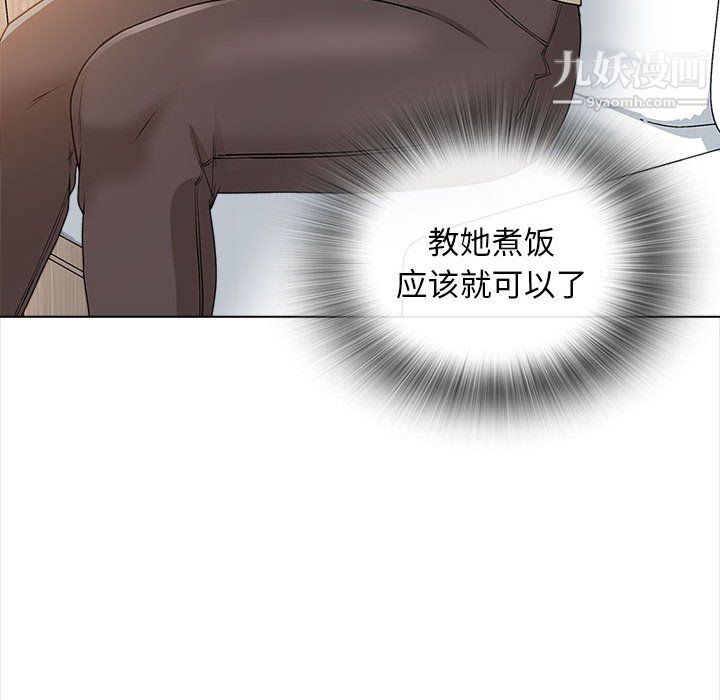 幸福公寓第11话