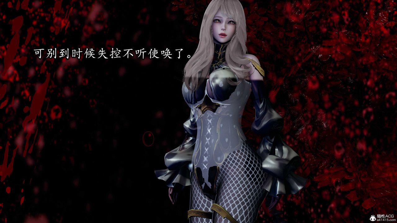 [3D]逆转第三季第67话