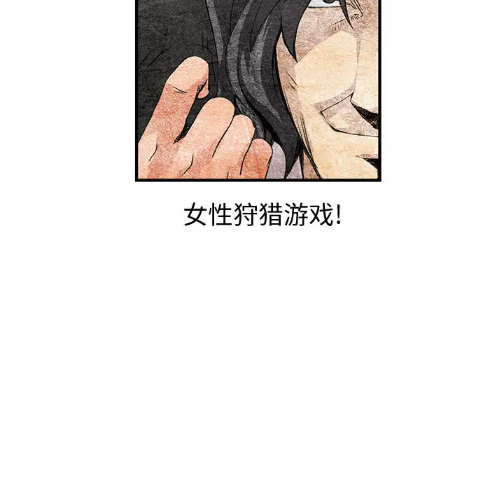 内衣社的新职员第19章