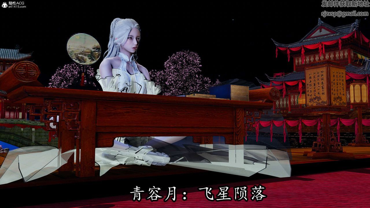 [3D]逆转第三季第67话