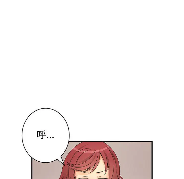 内衣社的新职员第19章