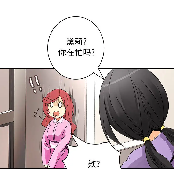 内衣社的新职员第19章