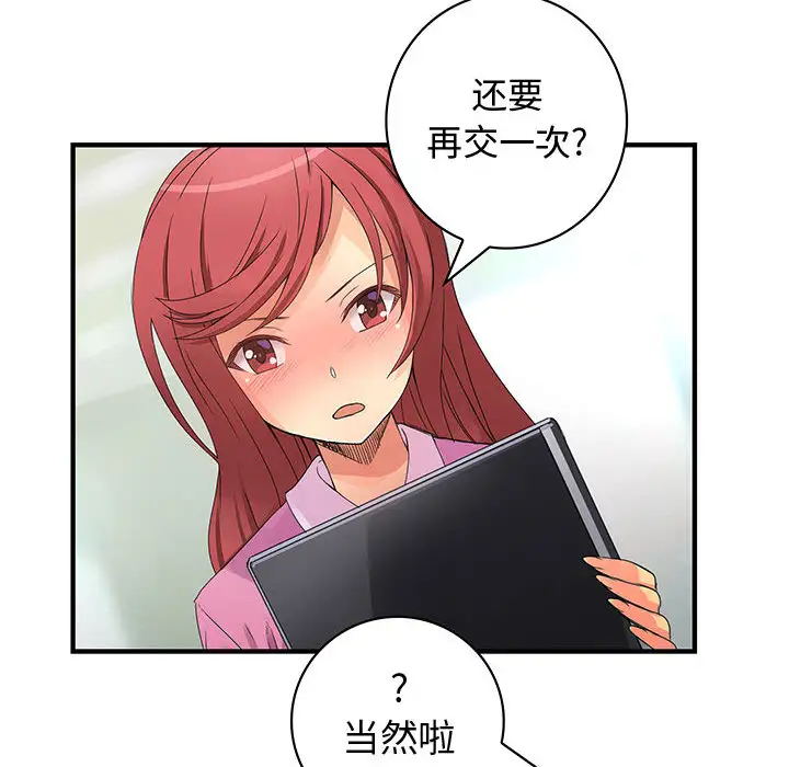 内衣社的新职员第19章