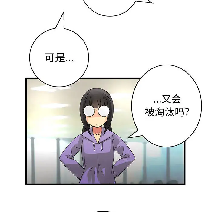 内衣社的新职员第19章