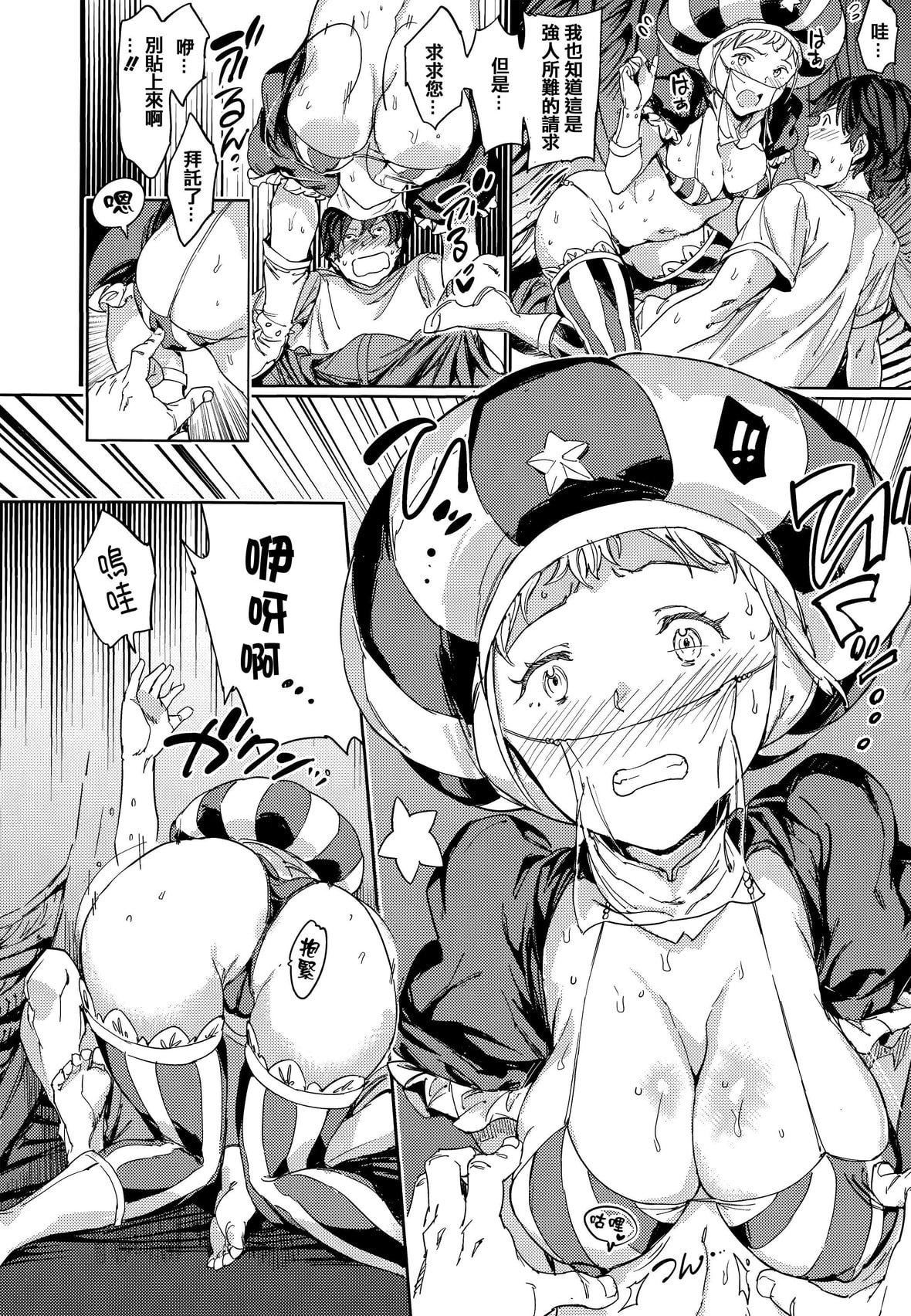 [mogg]种付けプログラムとらのあな限定リーフレットメロンブックス限定小册子[篆仪通文书坊汉化][mogg]种付けプログラム+とらのあな限定リーフレット+メロンブックス限定小册子[篆仪通文书坊汉化]