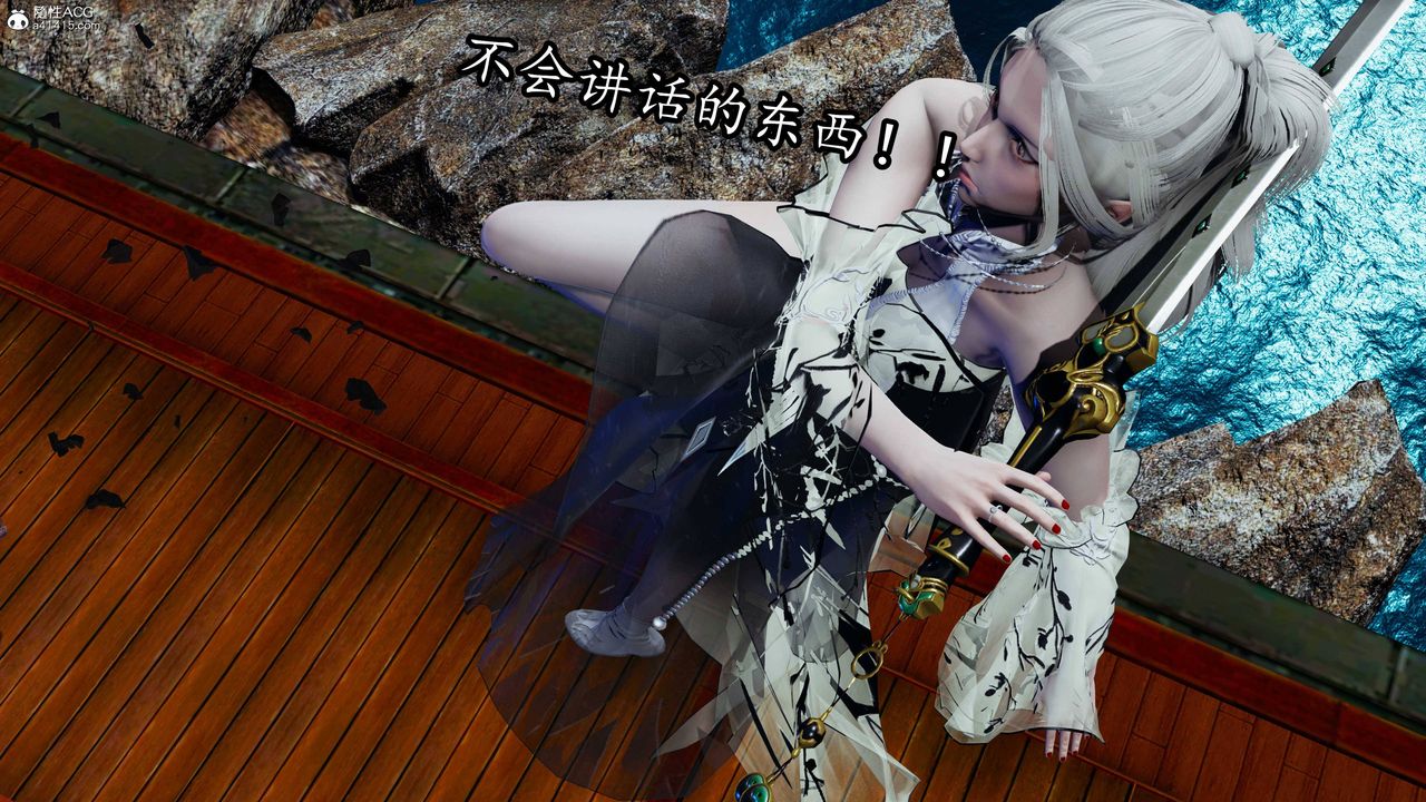 [3D]逆转第三季第68话