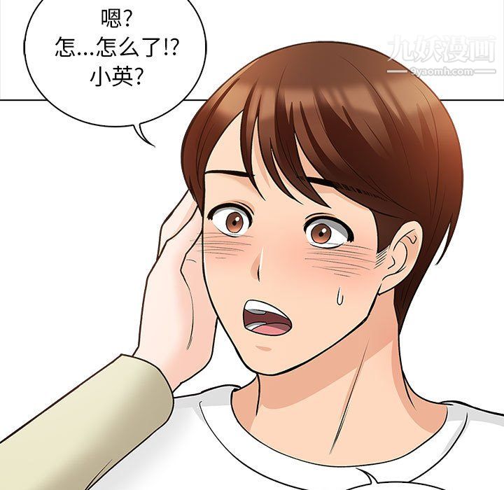 幸福公寓第11话