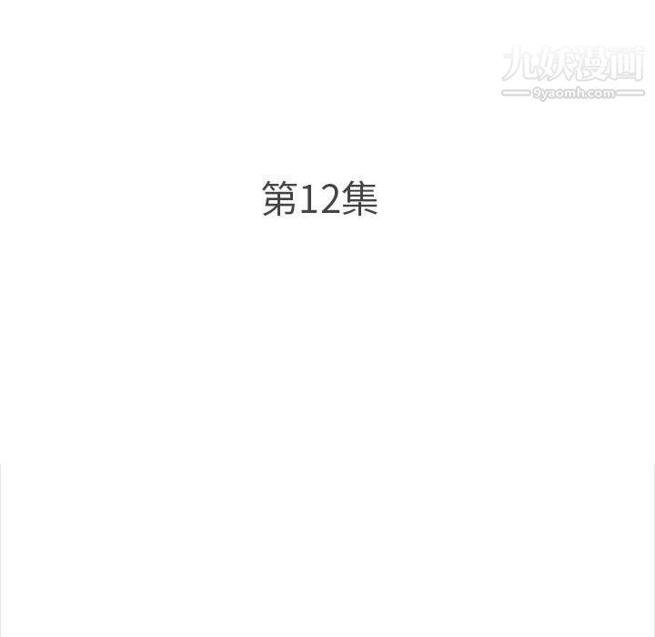 幸福公寓第12话