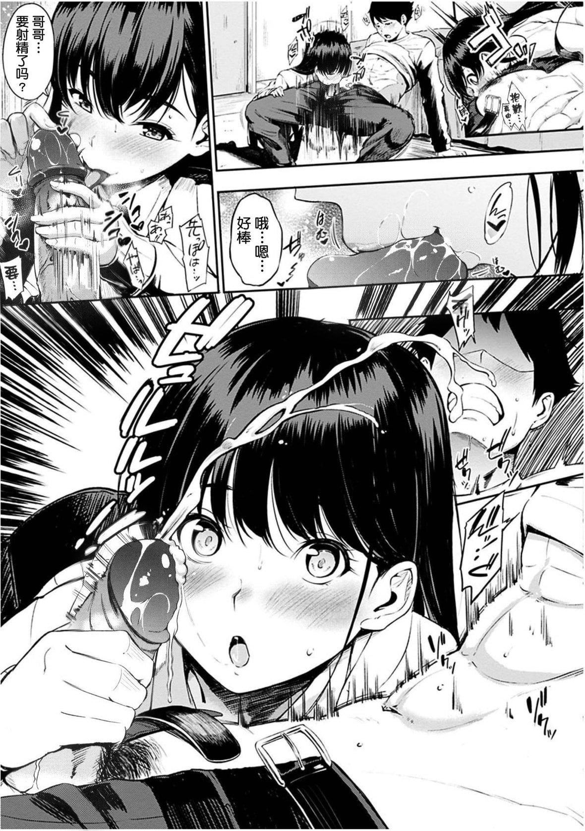 [さんじゅうろう]おやつの时间｜点心时间[中国翻訳][无修正][DL版][さんじゅうろう]おやつの时间｜点心时间[中国翻訳][无修正][DL版]