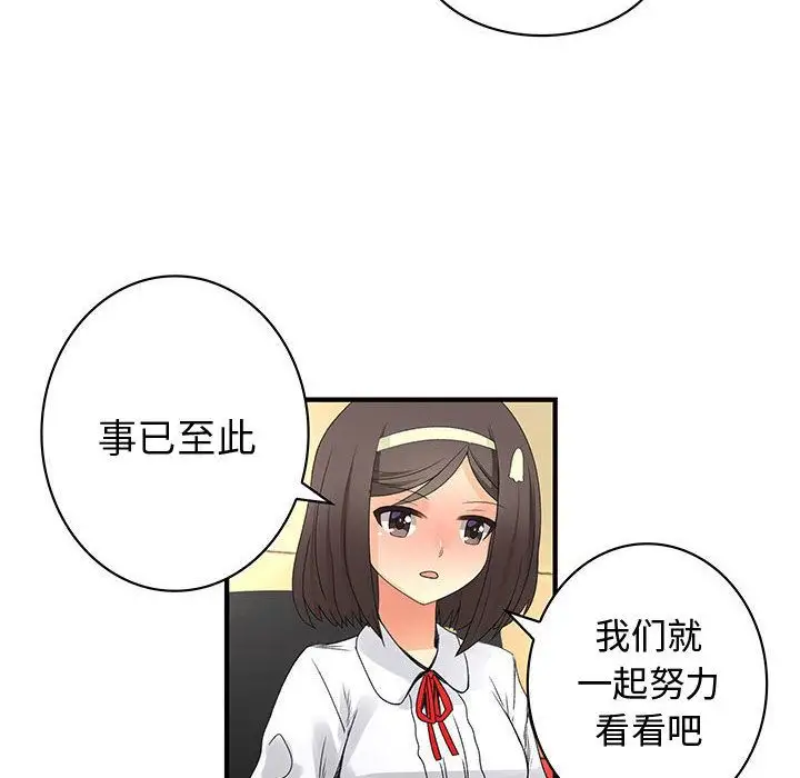 内衣社的新职员第20章