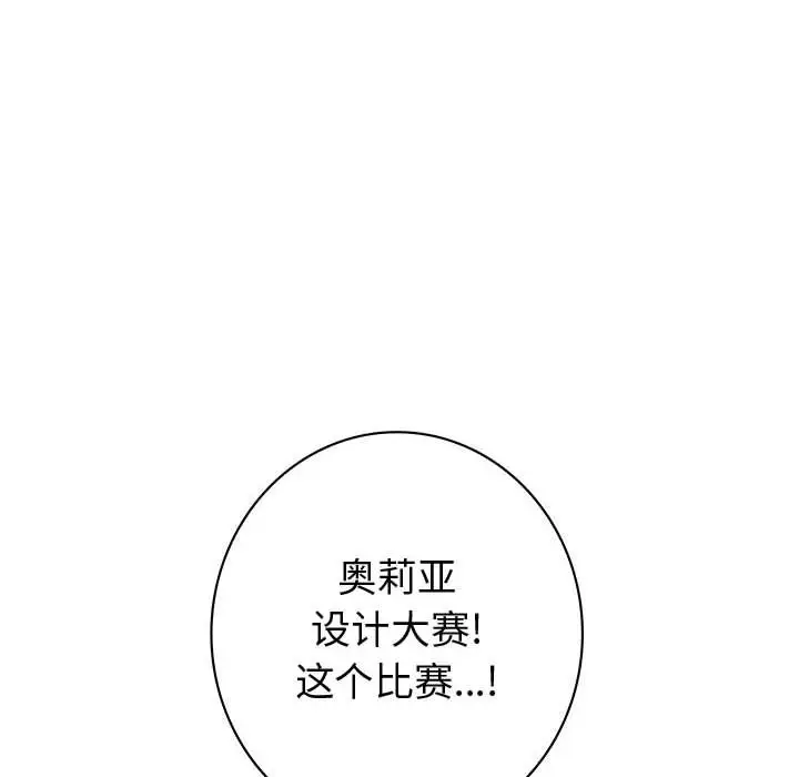内衣社的新职员第20章