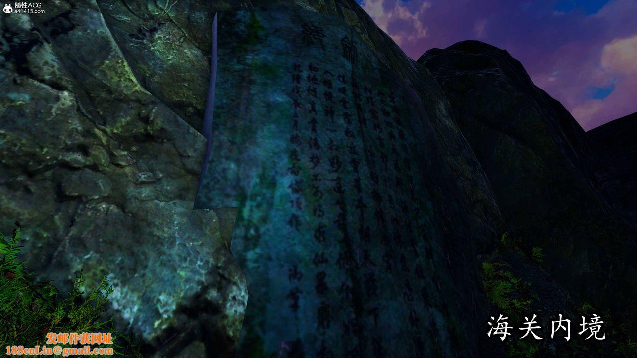 [3D]逆转第三季第68话