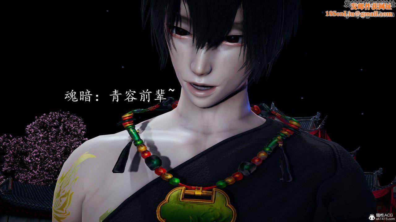 [3D]逆转第三季第68话