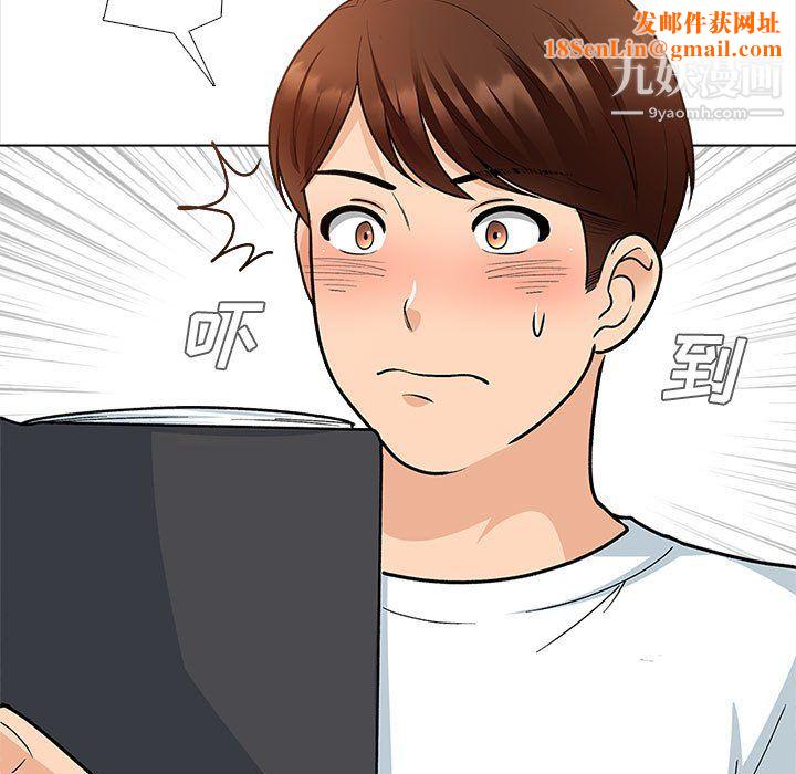 幸福公寓第12话