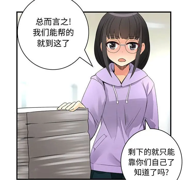 内衣社的新职员第20章