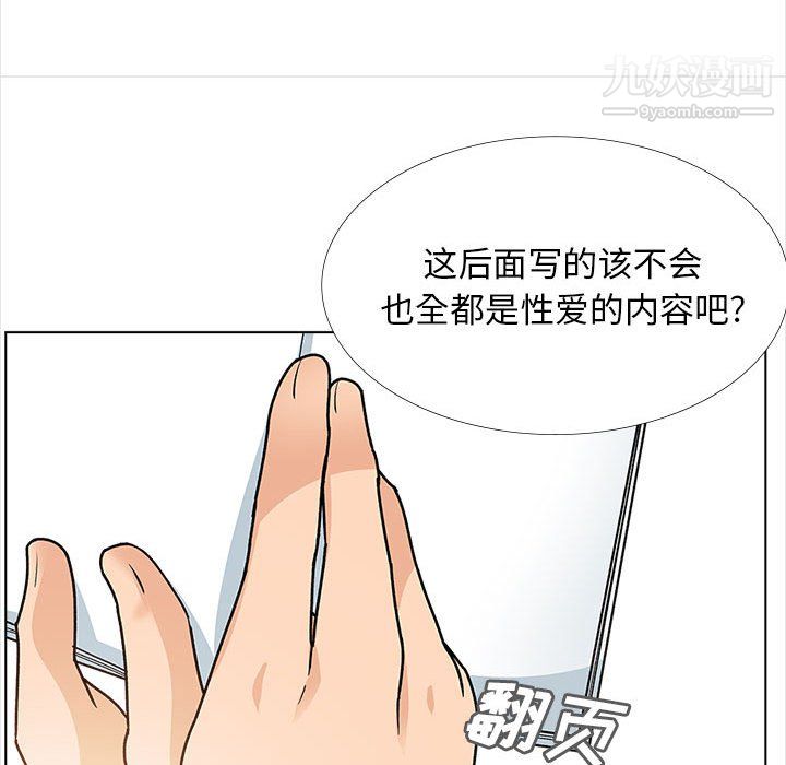 幸福公寓第12话