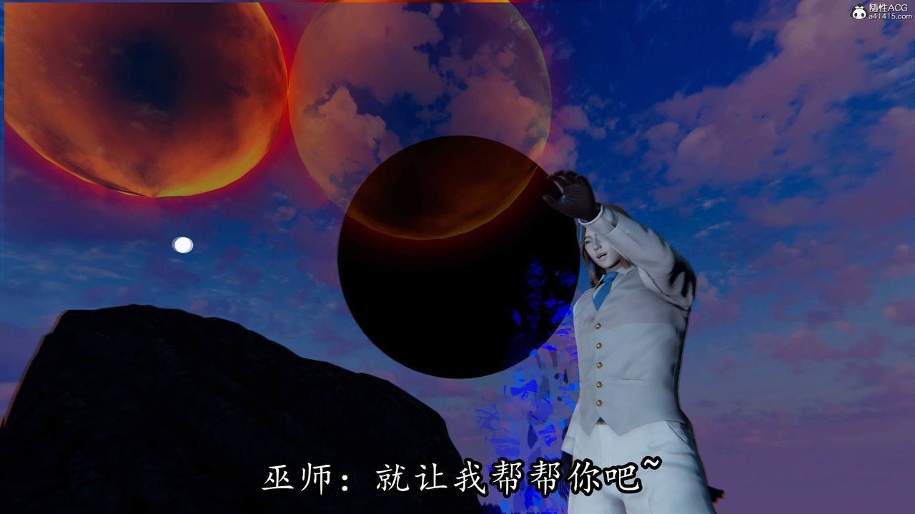 [3D]逆转第三季第68话