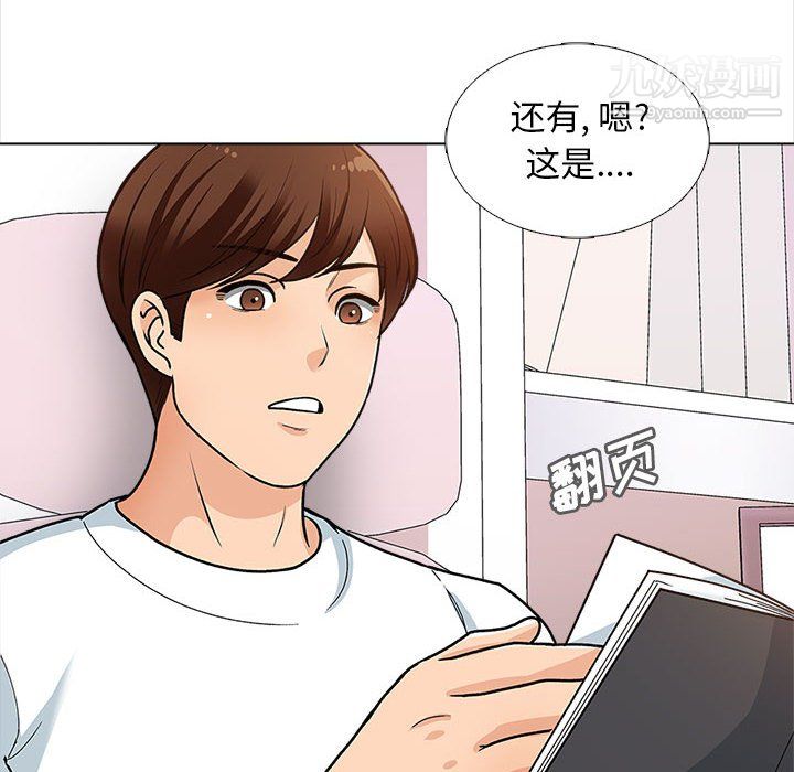 幸福公寓第12话