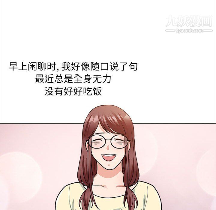 幸福公寓第12话