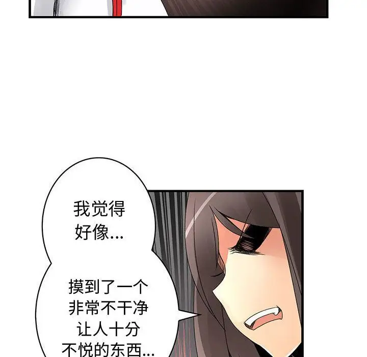 内衣社的新职员第21章