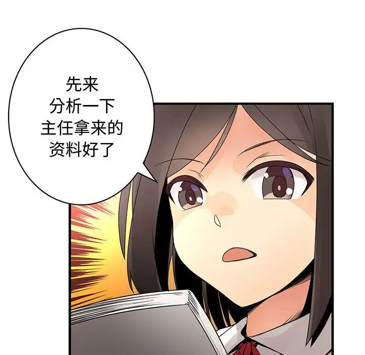 内衣社的新职员第21章