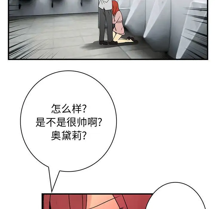 内衣社的新职员第21章