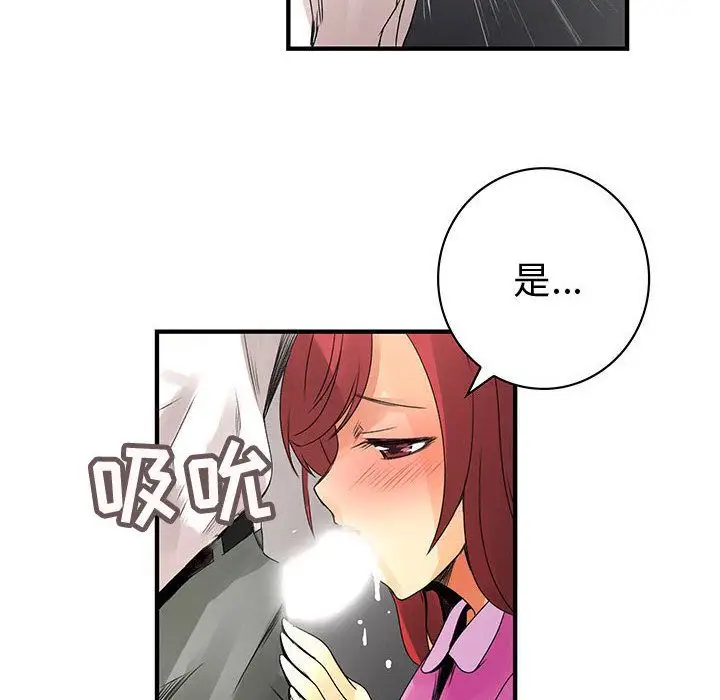 内衣社的新职员第21章