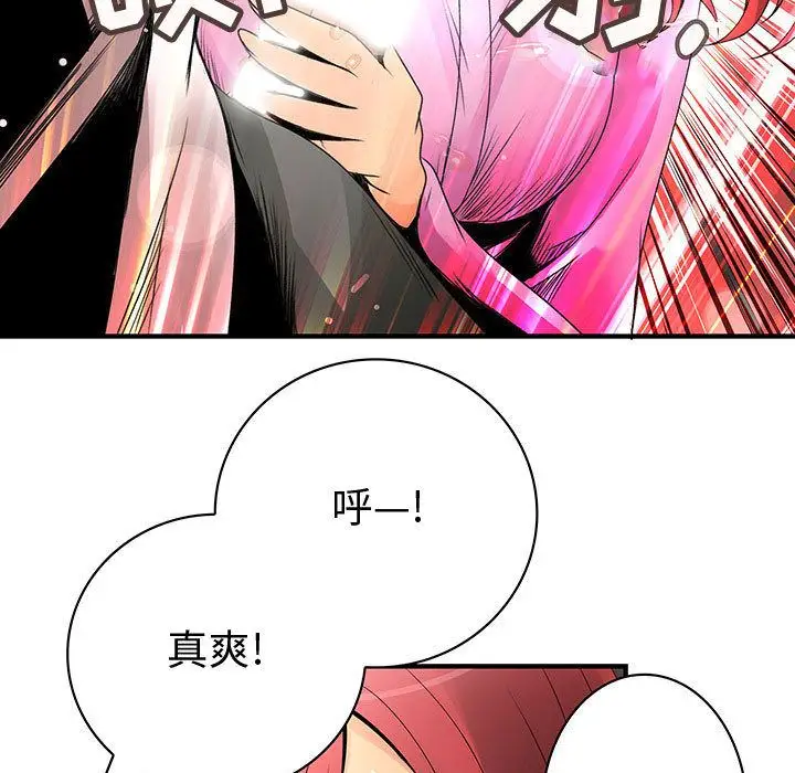 内衣社的新职员第21章