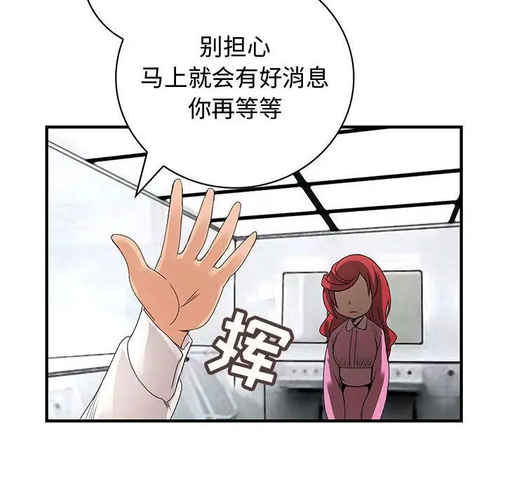 内衣社的新职员第21章