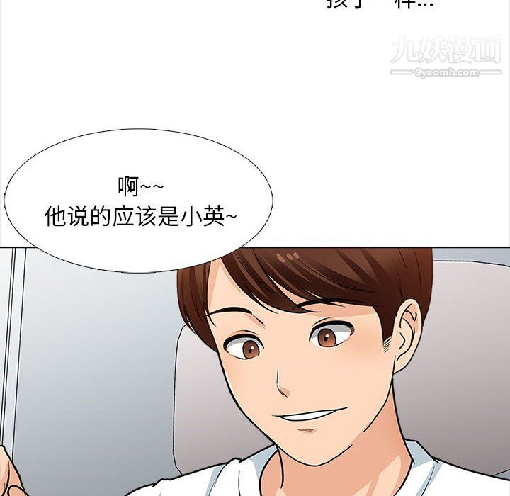 幸福公寓第12话