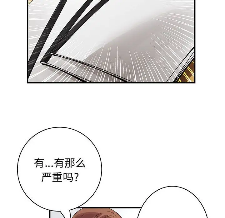 内衣社的新职员第21章