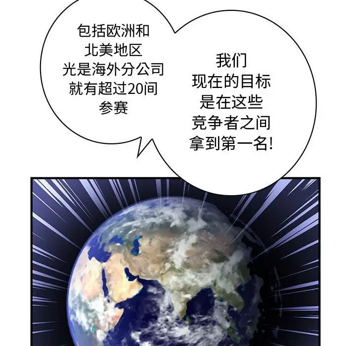 内衣社的新职员第21章