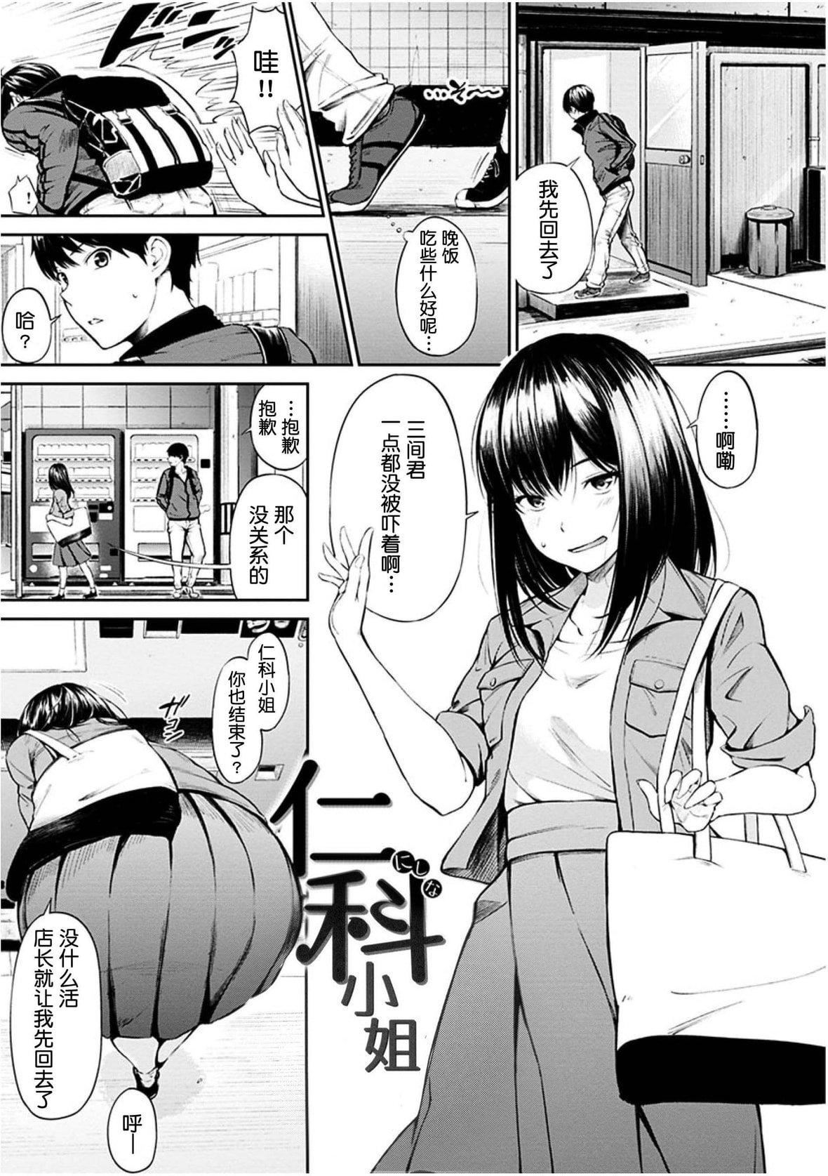 [さんじゅうろう]おやつの时间｜点心时间[中国翻訳][无修正][DL版][さんじゅうろう]おやつの时间｜点心时间[中国翻訳][无修正][DL版]