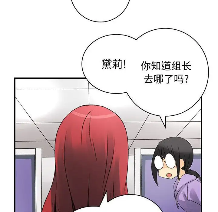 内衣社的新职员第21章